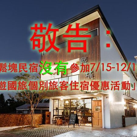 Chillax Inn B&B Kota Tua Kota Tua Hengchun Bagian luar foto