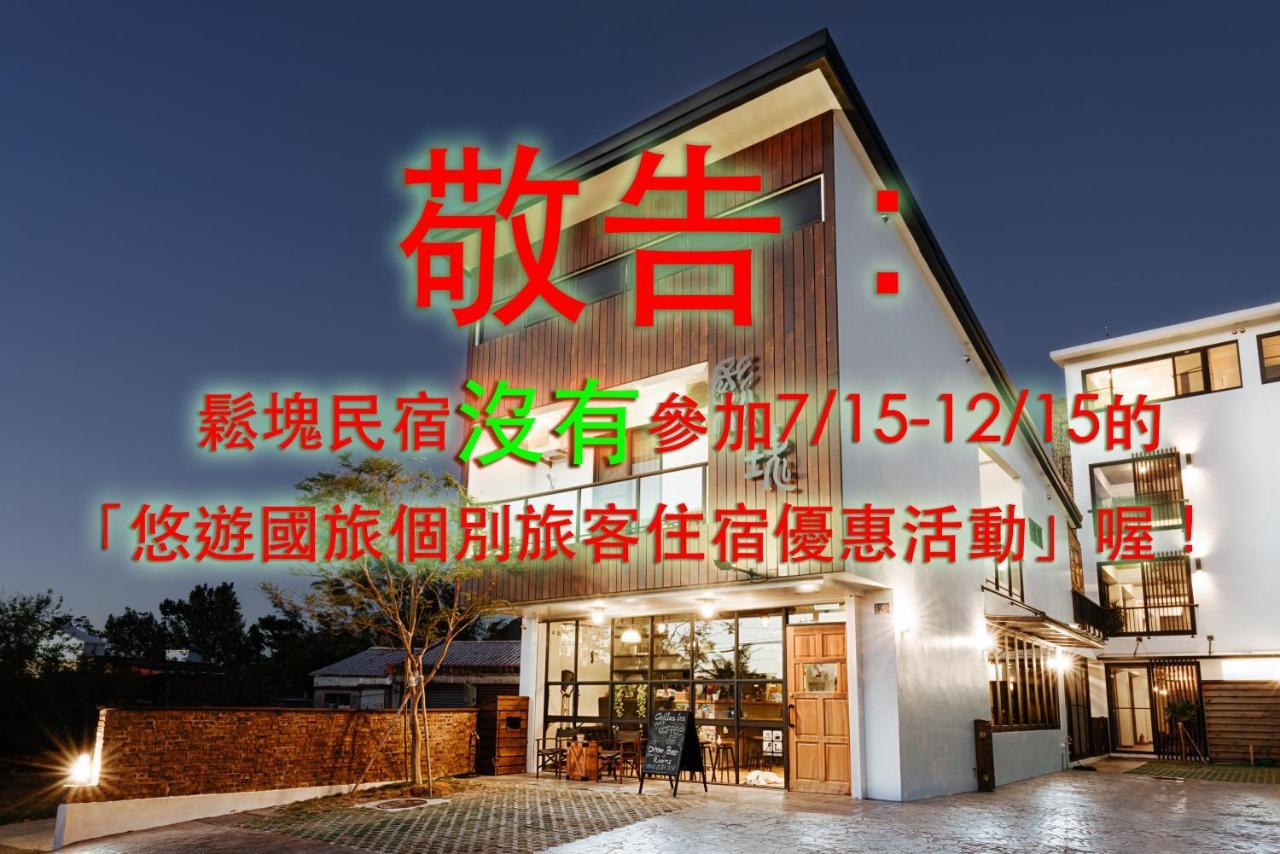 Chillax Inn B&B Kota Tua Kota Tua Hengchun Bagian luar foto